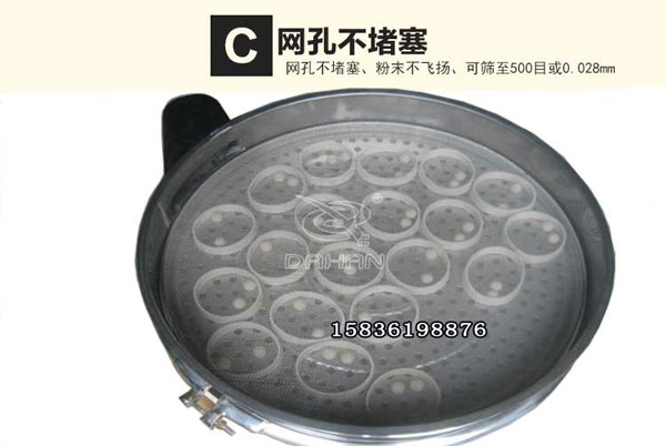 PVC樹脂粉振動篩清網裝置 PVC樹脂粉振動篩清網裝置