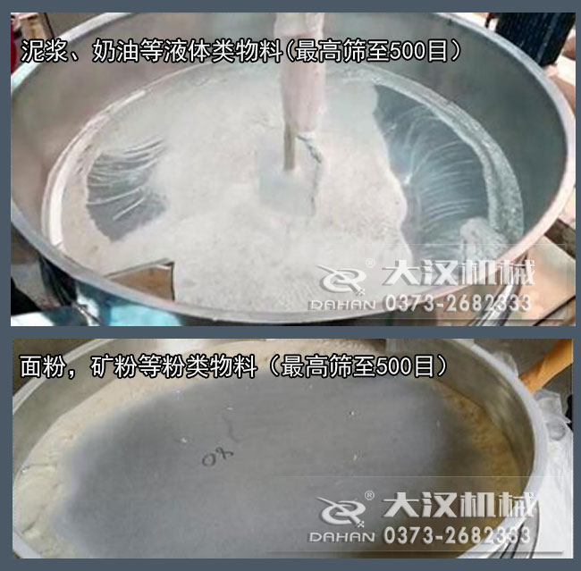 飼料振動(dòng)篩分機(jī)可以篩分的物料 飼料振動(dòng)篩分機(jī)可以篩分的物料