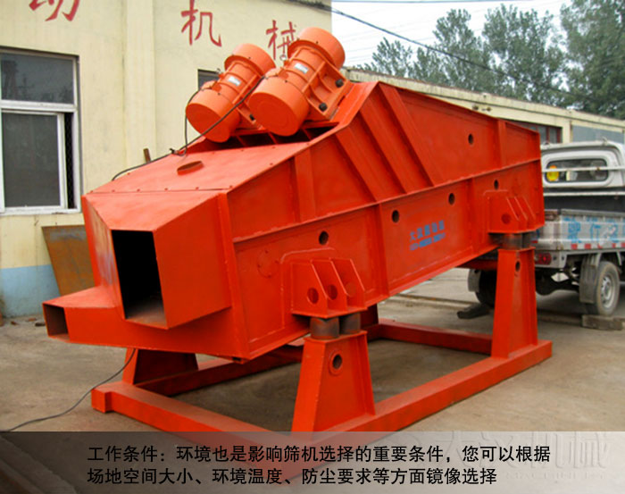 煤炭振動(dòng)篩 煤炭振動(dòng)篩