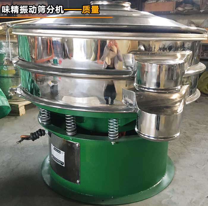 味精振動篩分機 味精振動篩分機