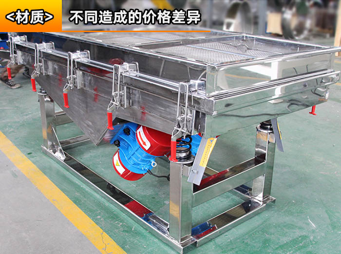 速凍餃子不銹鋼直線篩 速凍餃子不銹鋼直線篩